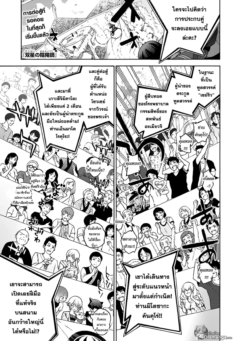 Deemanga Comic online