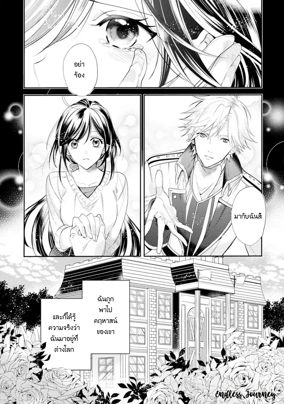 Soushikikan to Watashi no Jijou - หน้า 10