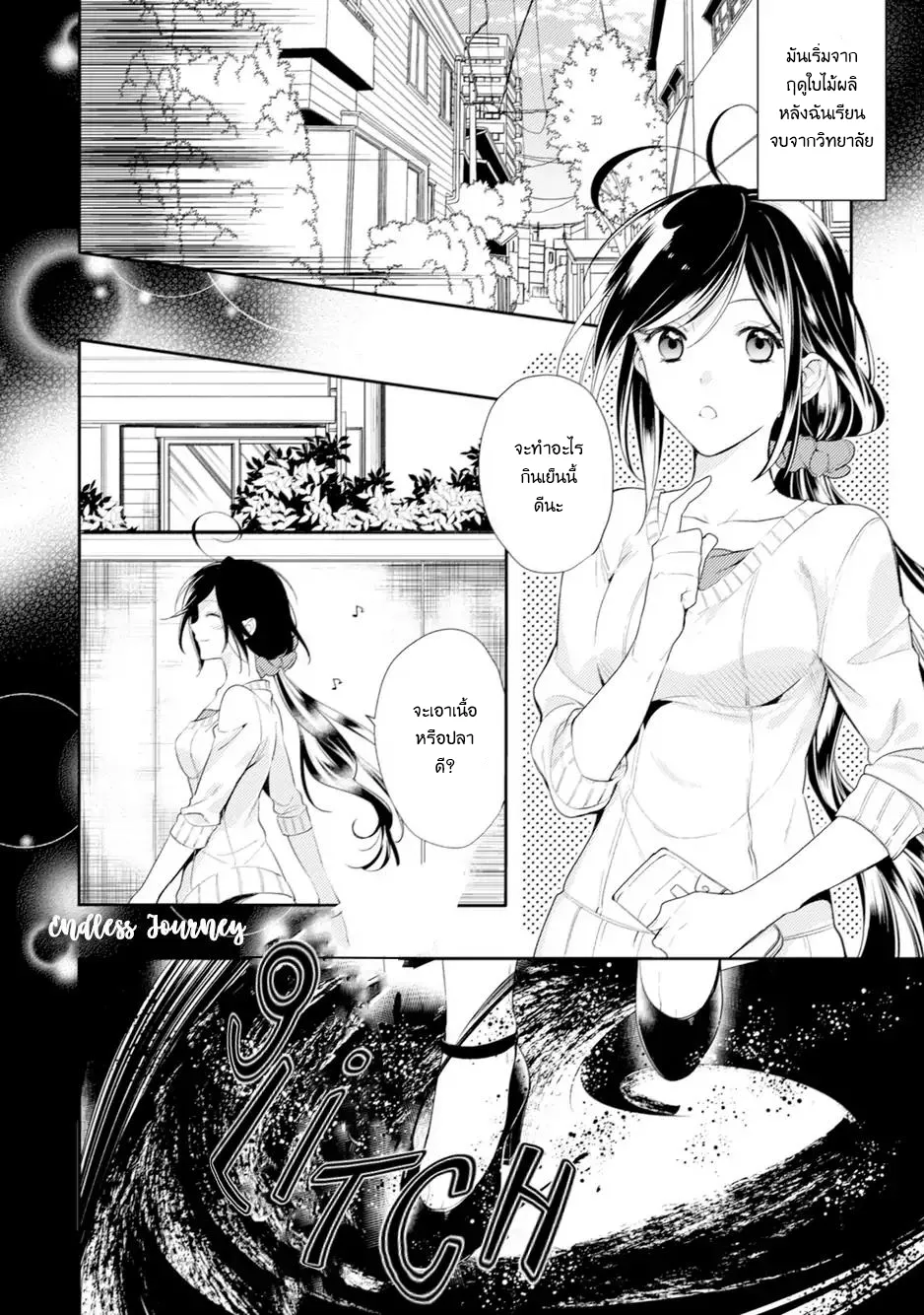 Soushikikan to Watashi no Jijou - หน้า 4