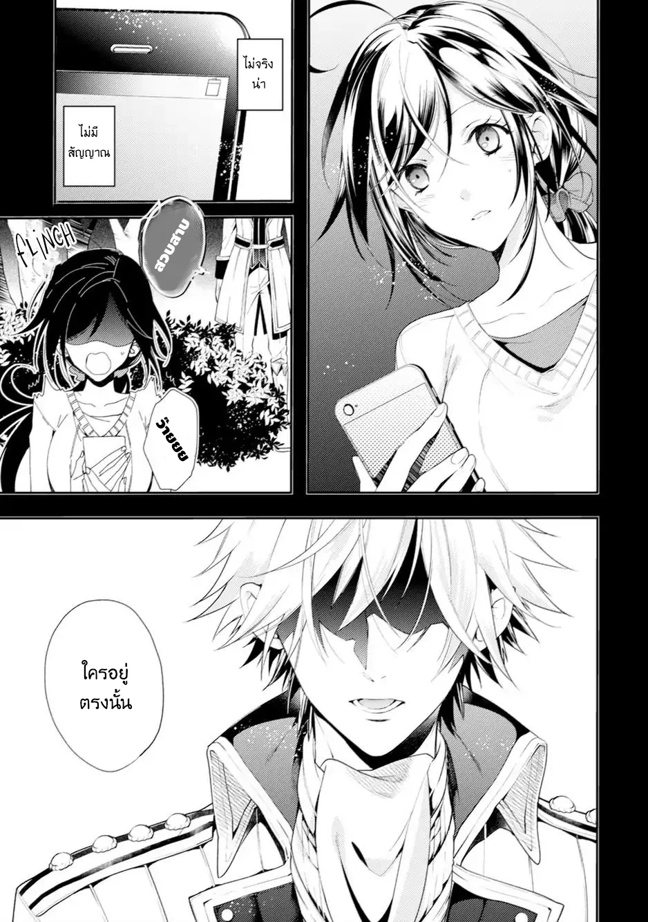 Soushikikan to Watashi no Jijou - หน้า 7