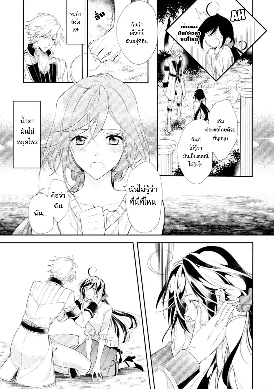 Soushikikan to Watashi no Jijou - หน้า 9