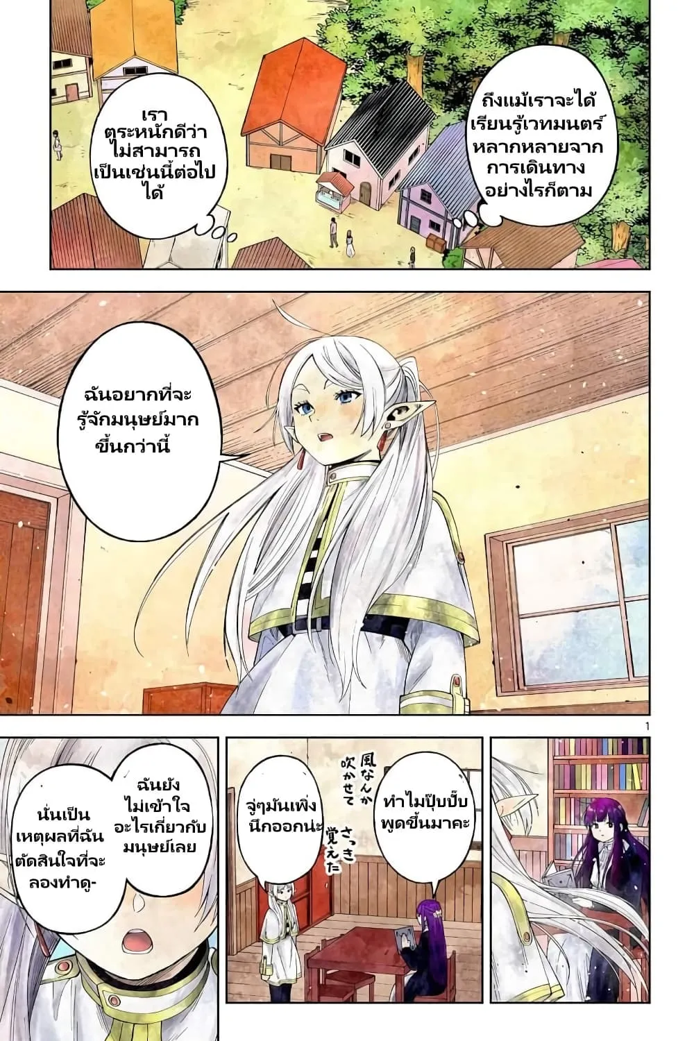 Sousou no Frieren Anthology - หน้า 2