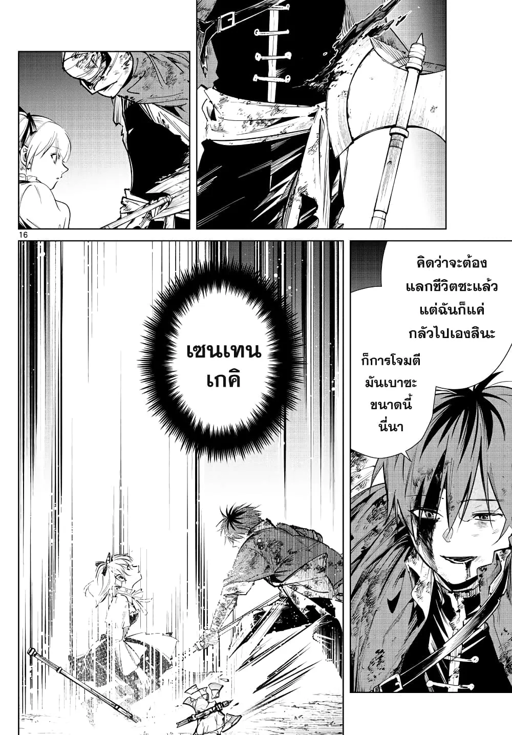 Sousou no Frieren - หน้า 15