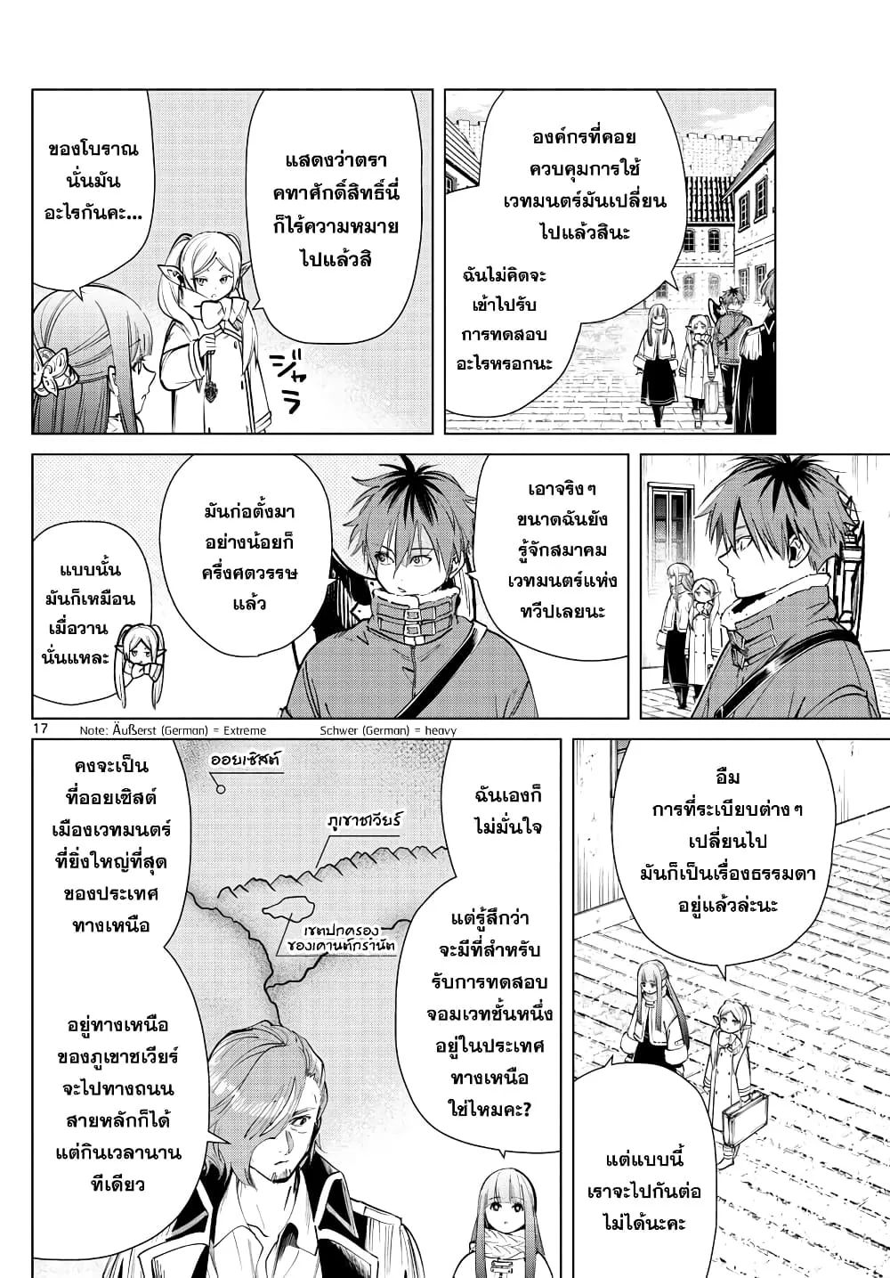 Sousou no Frieren - หน้า 15