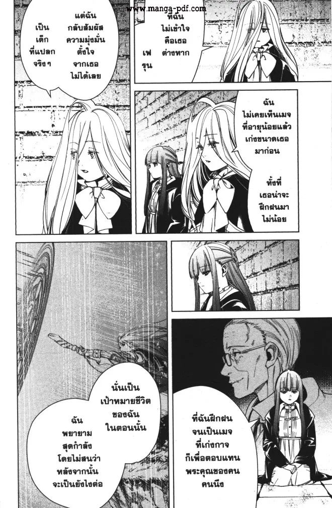 Sousou no Frieren - หน้า 11