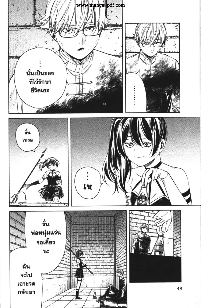 Sousou no Frieren - หน้า 11