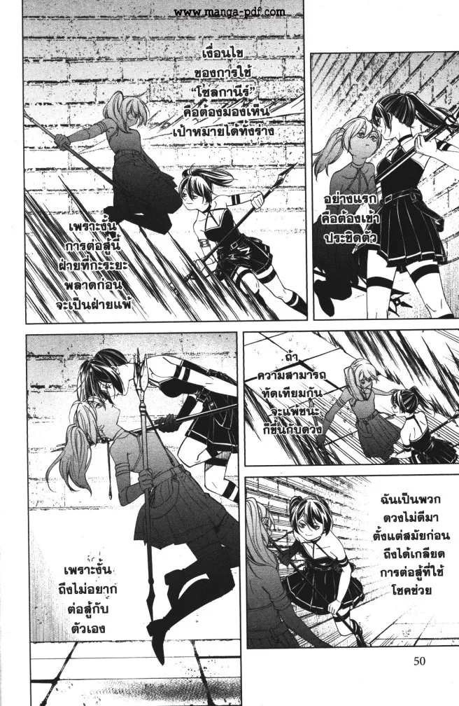 Sousou no Frieren - หน้า 13