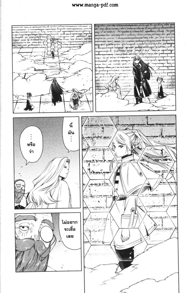 Sousou no Frieren - หน้า 11