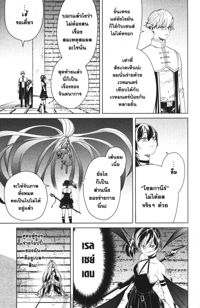 Sousou no Frieren - หน้า 10