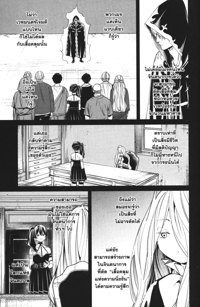 Sousou no Frieren - หน้า 16