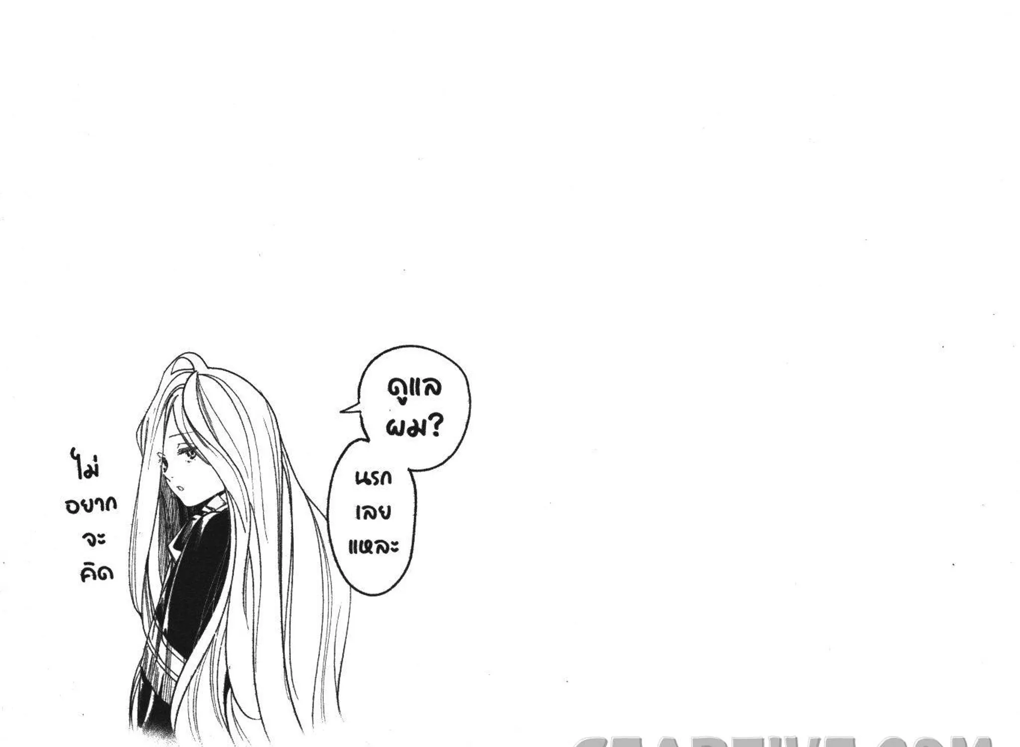 Sousou no Frieren - หน้า 19