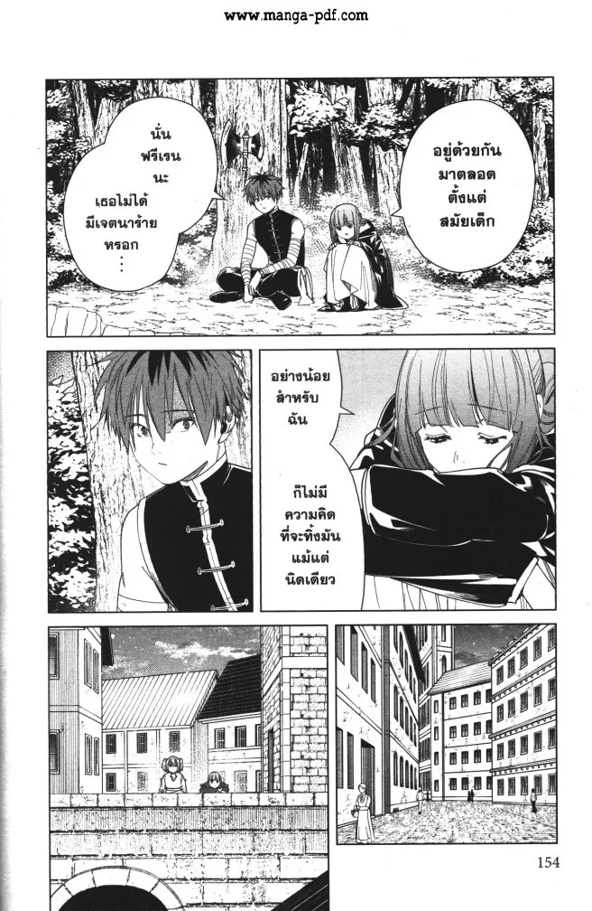 Sousou no Frieren - หน้า 5