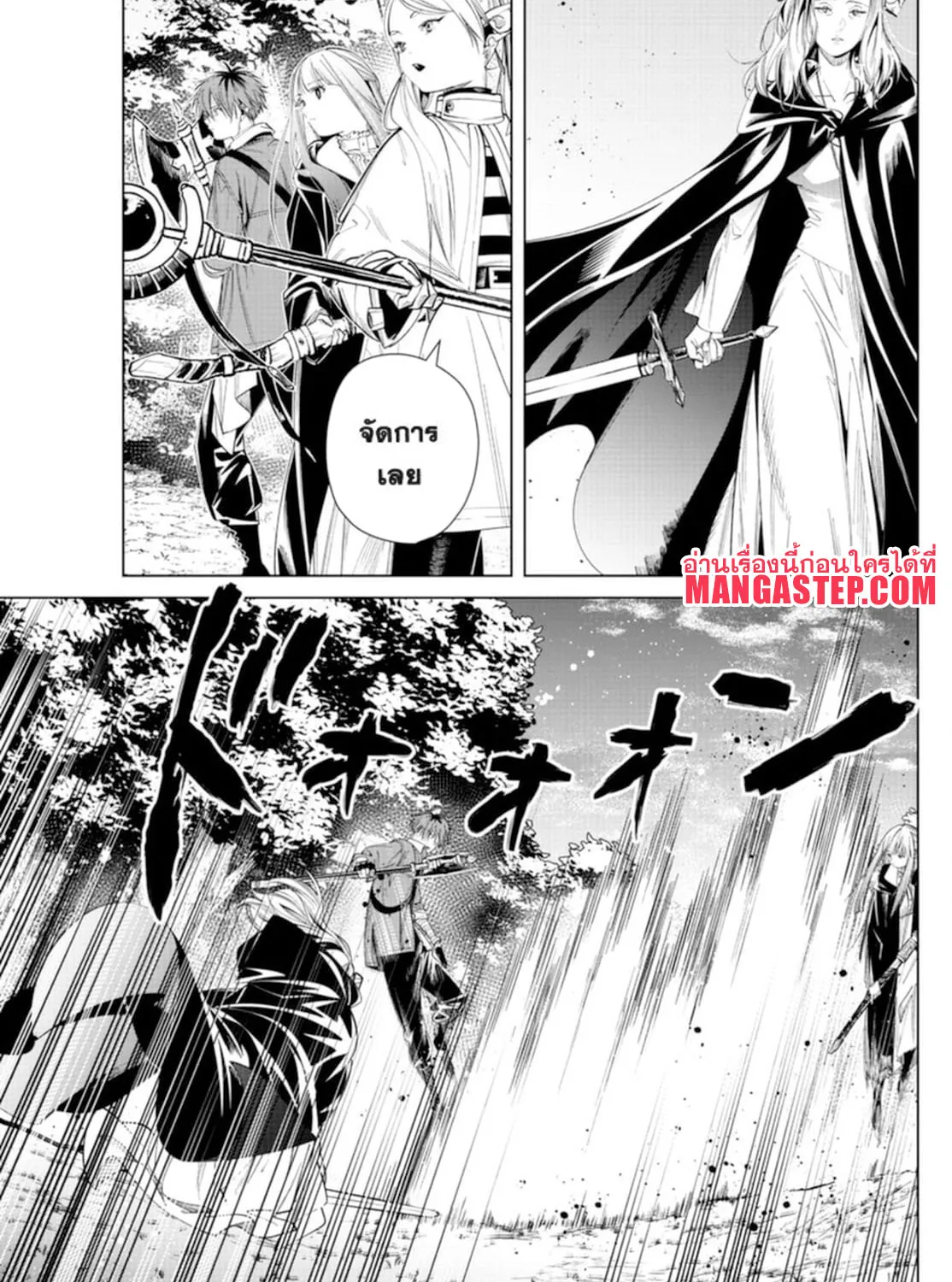 Sousou no Frieren - หน้า 28