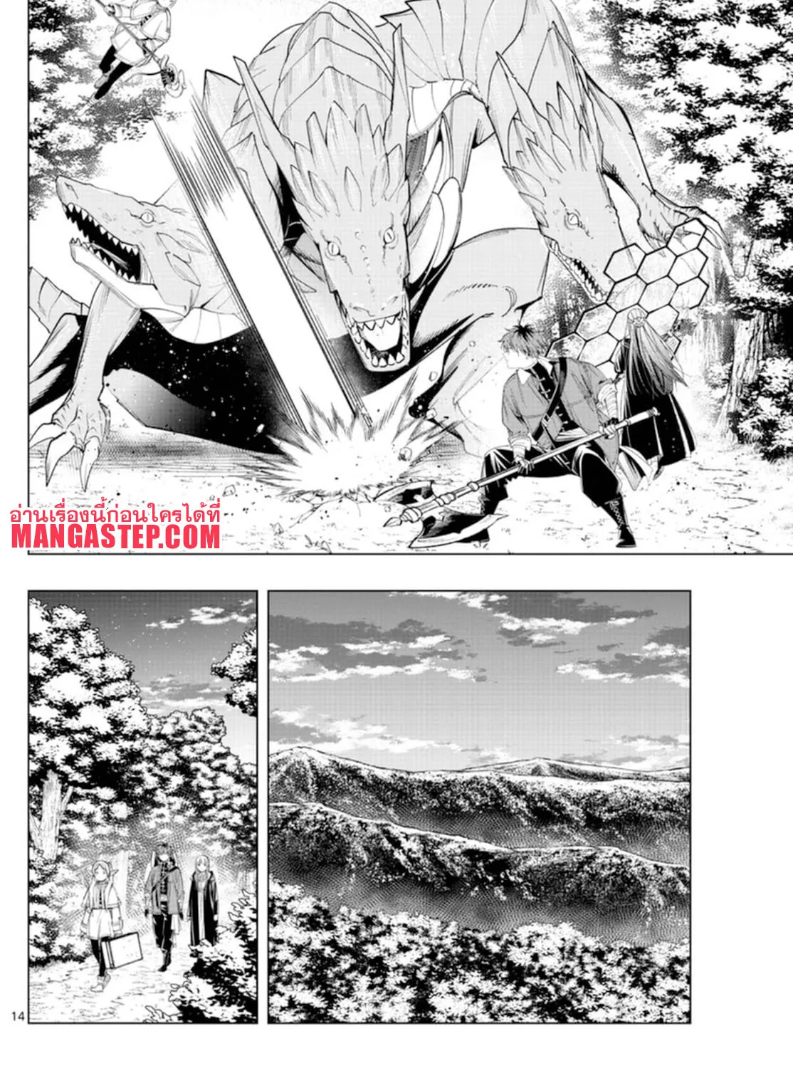 Sousou no Frieren - หน้า 26