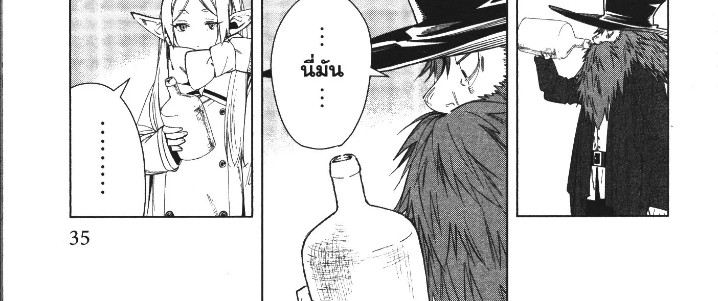 Sousou no Frieren - หน้า 30