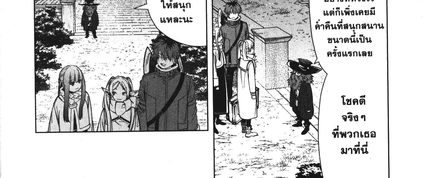 Sousou no Frieren - หน้า 36