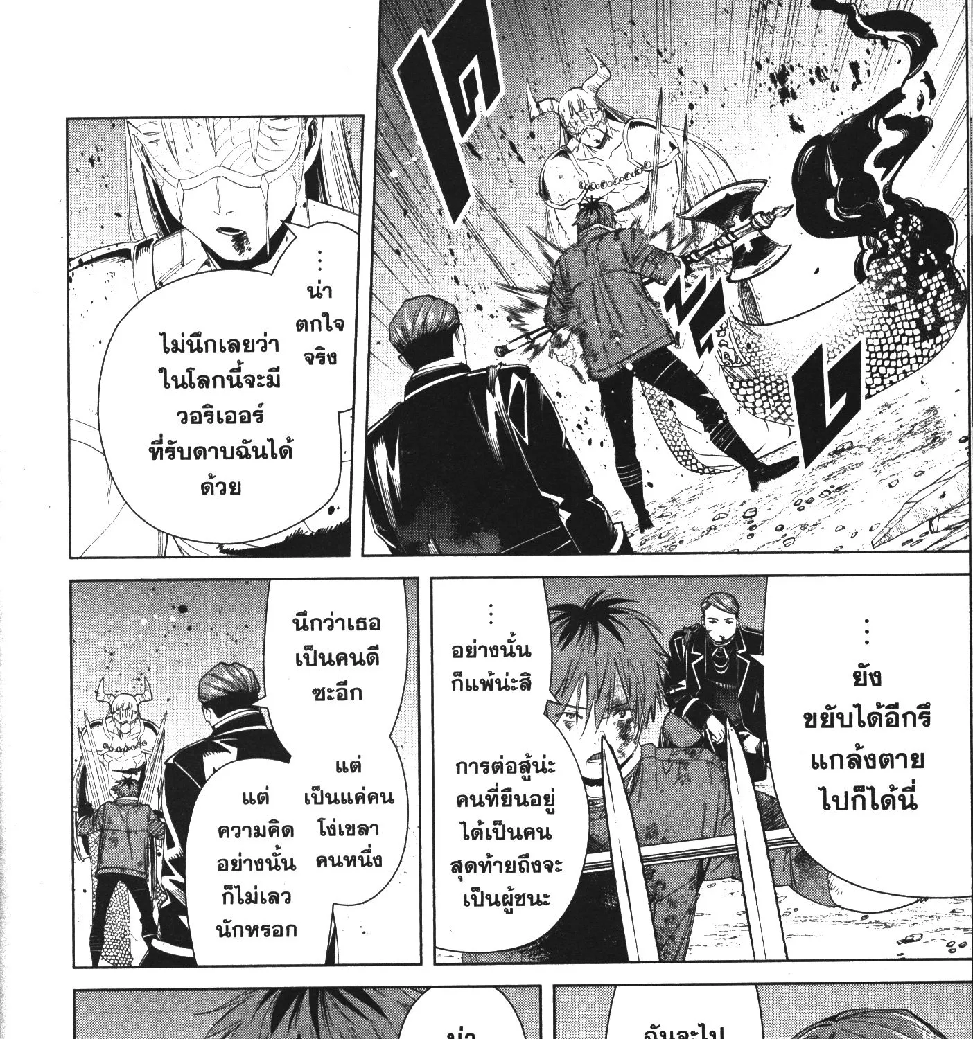 Sousou no Frieren - หน้า 37