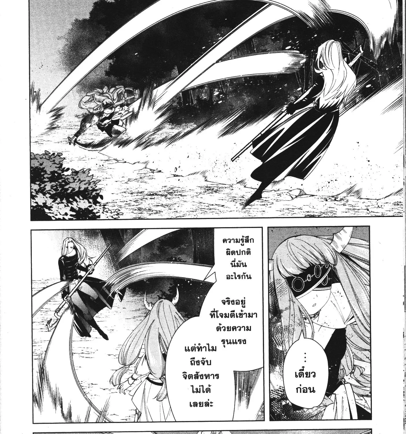 Sousou no Frieren - หน้า 23