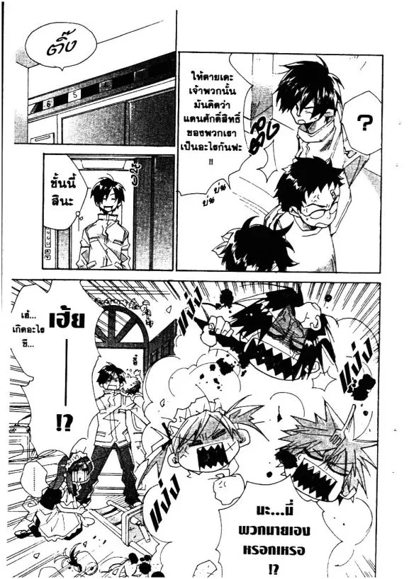 Souta-kun no Akihabara Funtouki - หน้า 16