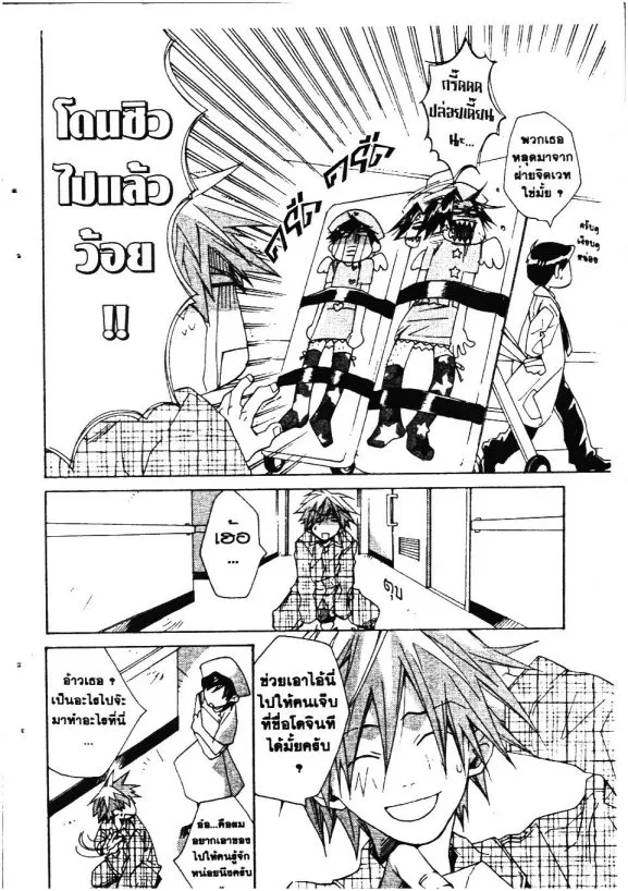 Souta-kun no Akihabara Funtouki - หน้า 15