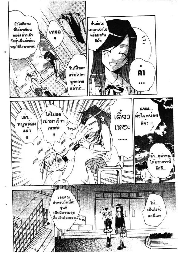 RakManga Comic online