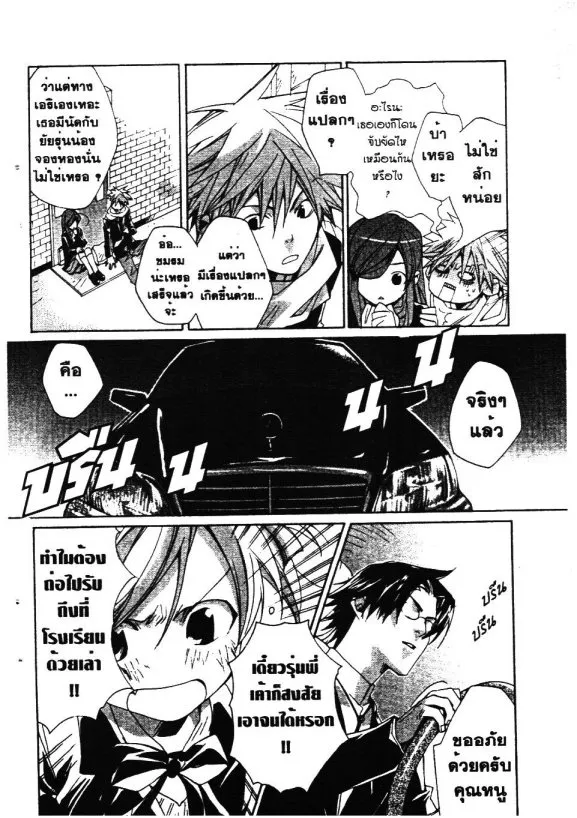 Souta-kun no Akihabara Funtouki - หน้า 4