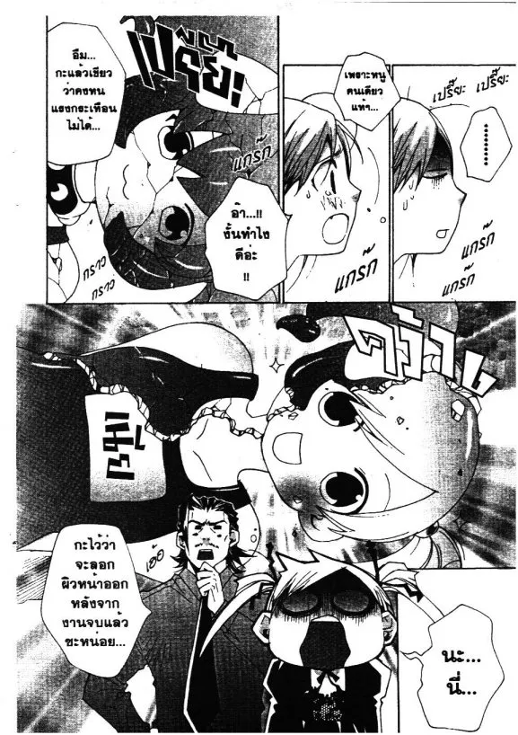 Souta-kun no Akihabara Funtouki - หน้า 19