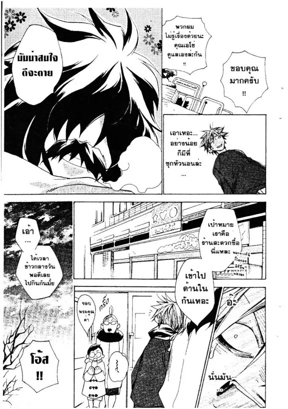 Souta-kun no Akihabara Funtouki - หน้า 11