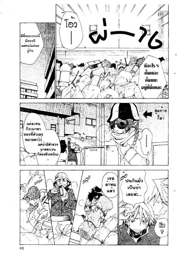 Souta-kun no Akihabara Funtouki - หน้า 10