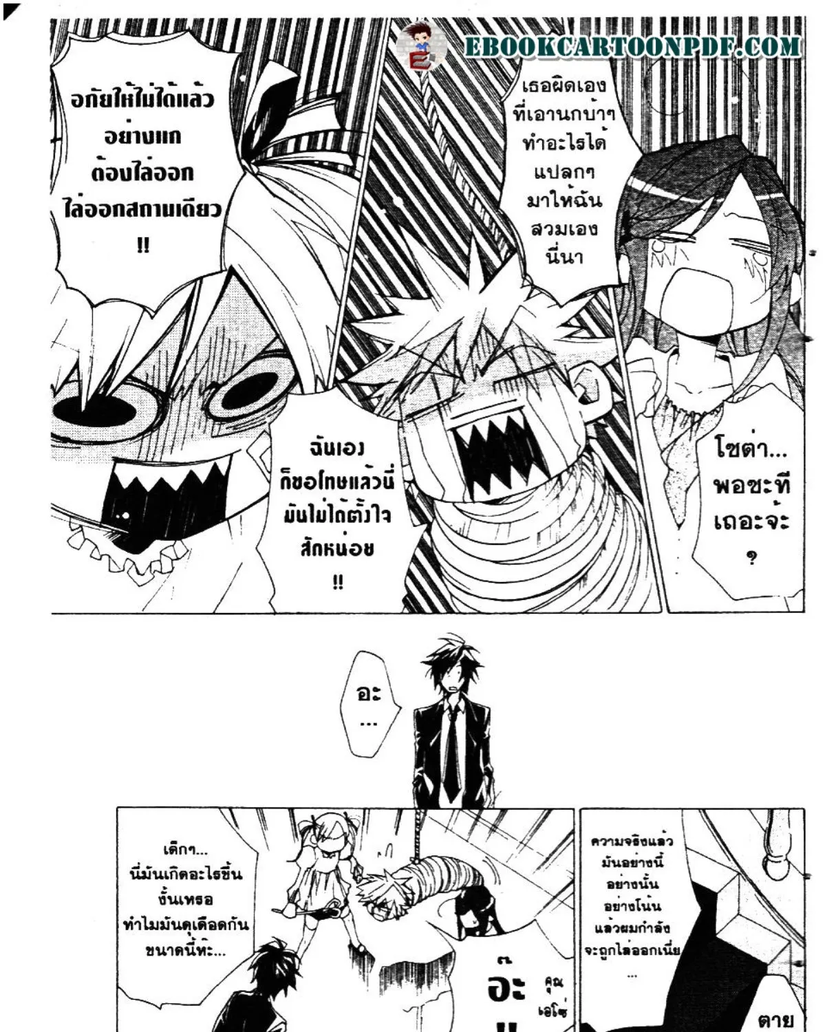 Souta-kun no Akihabara Funtouki - หน้า 17