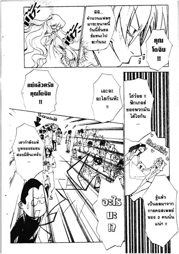 Souta-kun no Akihabara Funtouki - หน้า 15