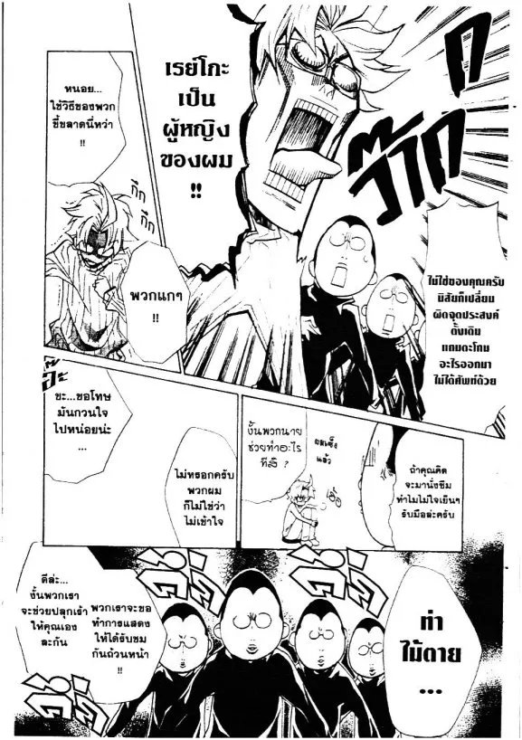 Souta-kun no Akihabara Funtouki - หน้า 16