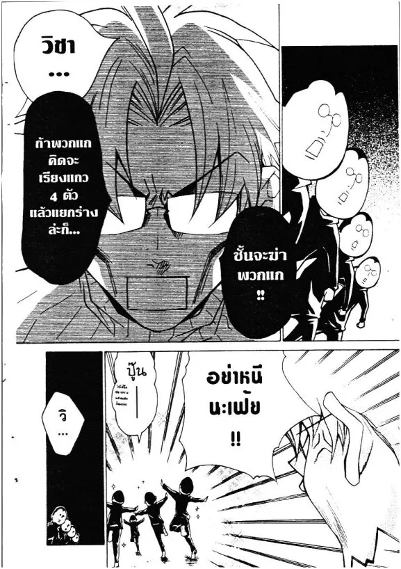 Souta-kun no Akihabara Funtouki - หน้า 17