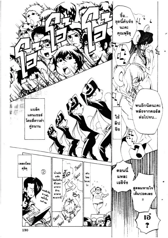 Souta-kun no Akihabara Funtouki - หน้า 16