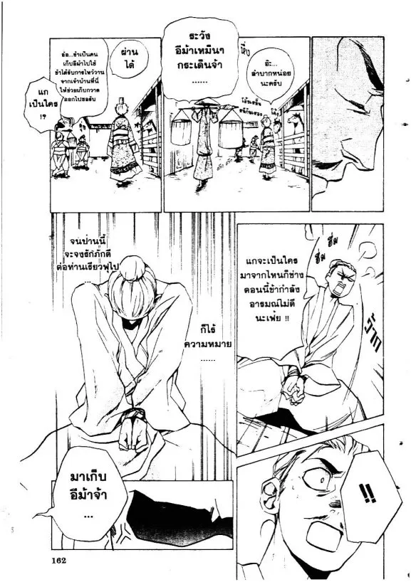 Souta-kun no Akihabara Funtouki - หน้า 23