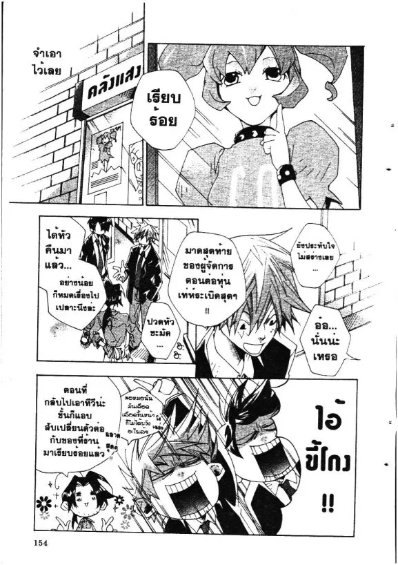 Souta-kun no Akihabara Funtouki - หน้า 18