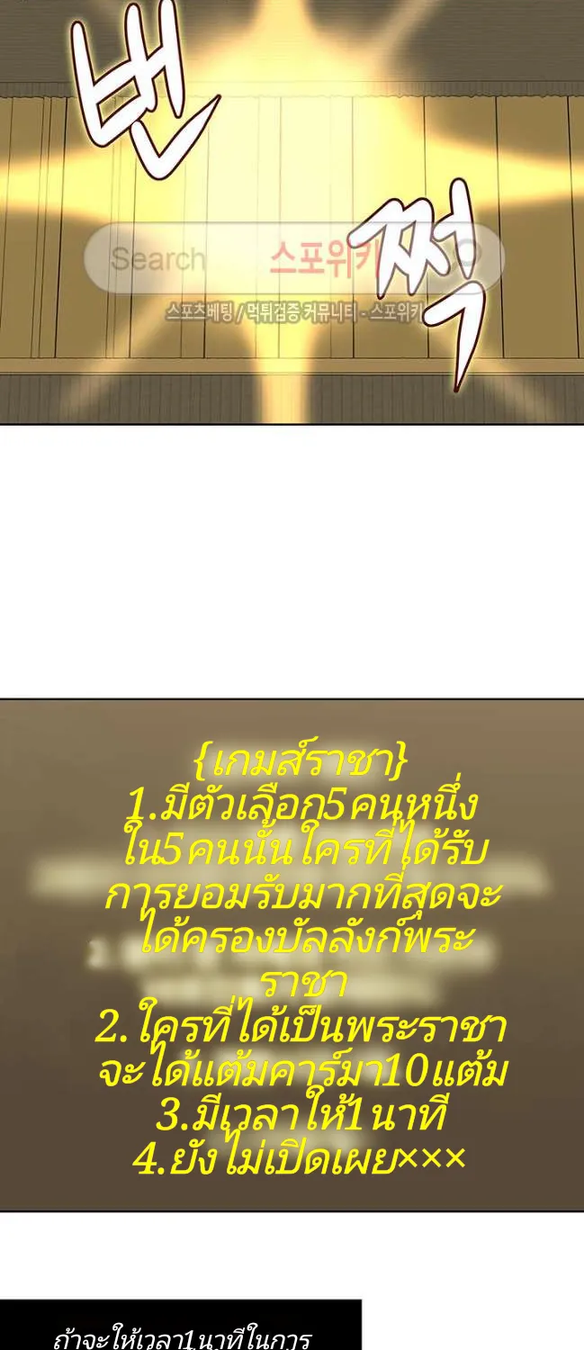 Sovereign Of Judgment - หน้า 22