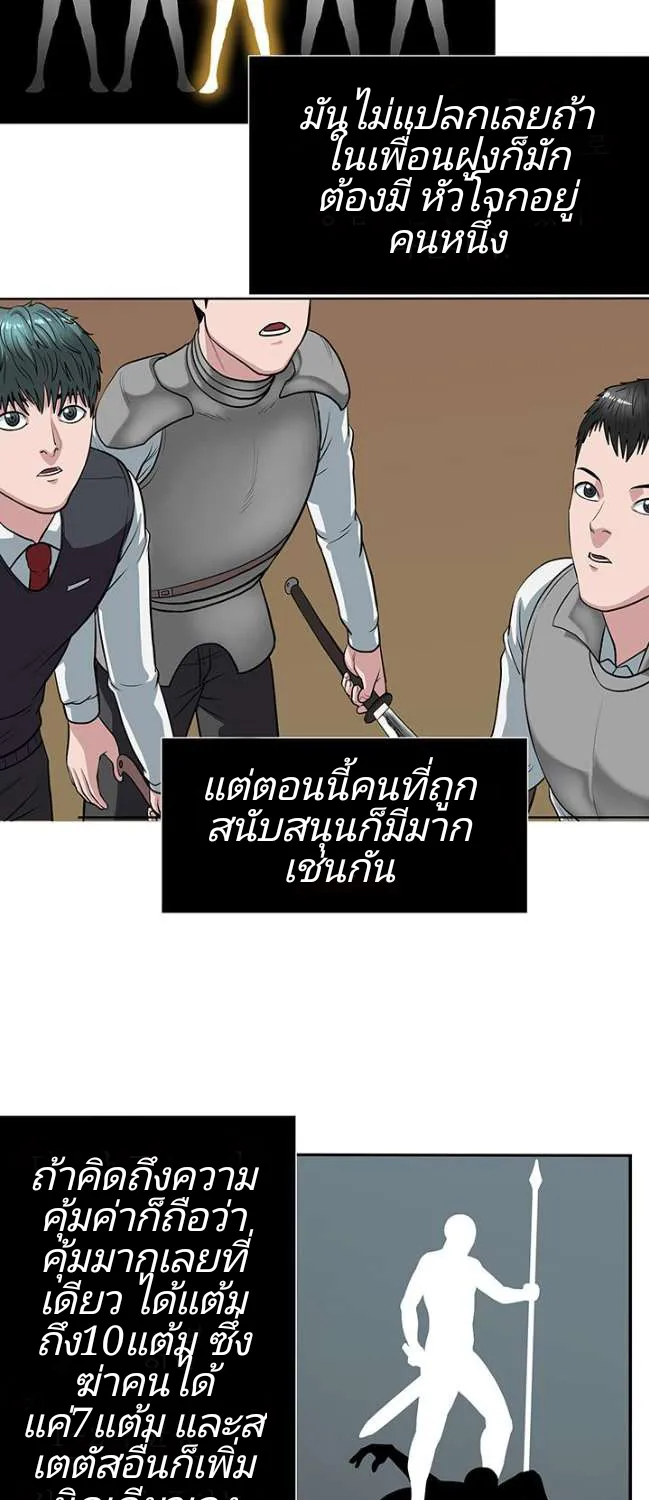 Sovereign Of Judgment - หน้า 24