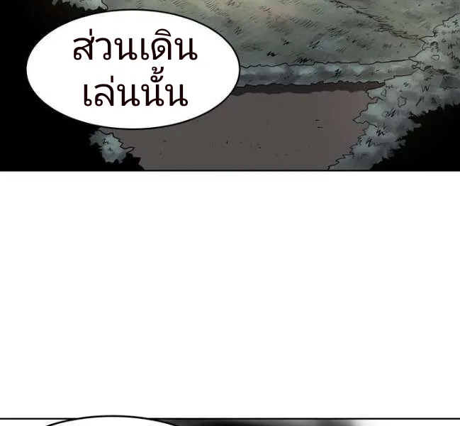 Sovereign Of Judgment - หน้า 26