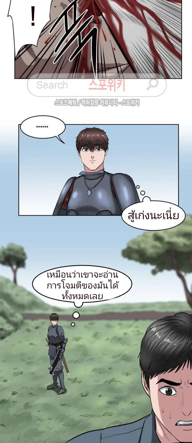 Sovereign Of Judgment - หน้า 31