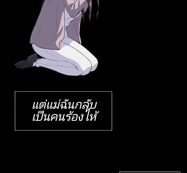 Sovereign Of Judgment - หน้า 20