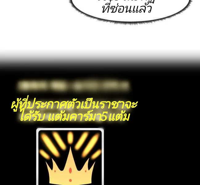 Sovereign Of Judgment - หน้า 11