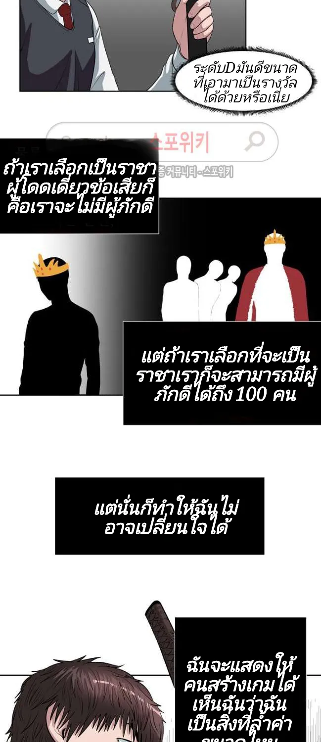 Sovereign Of Judgment - หน้า 16