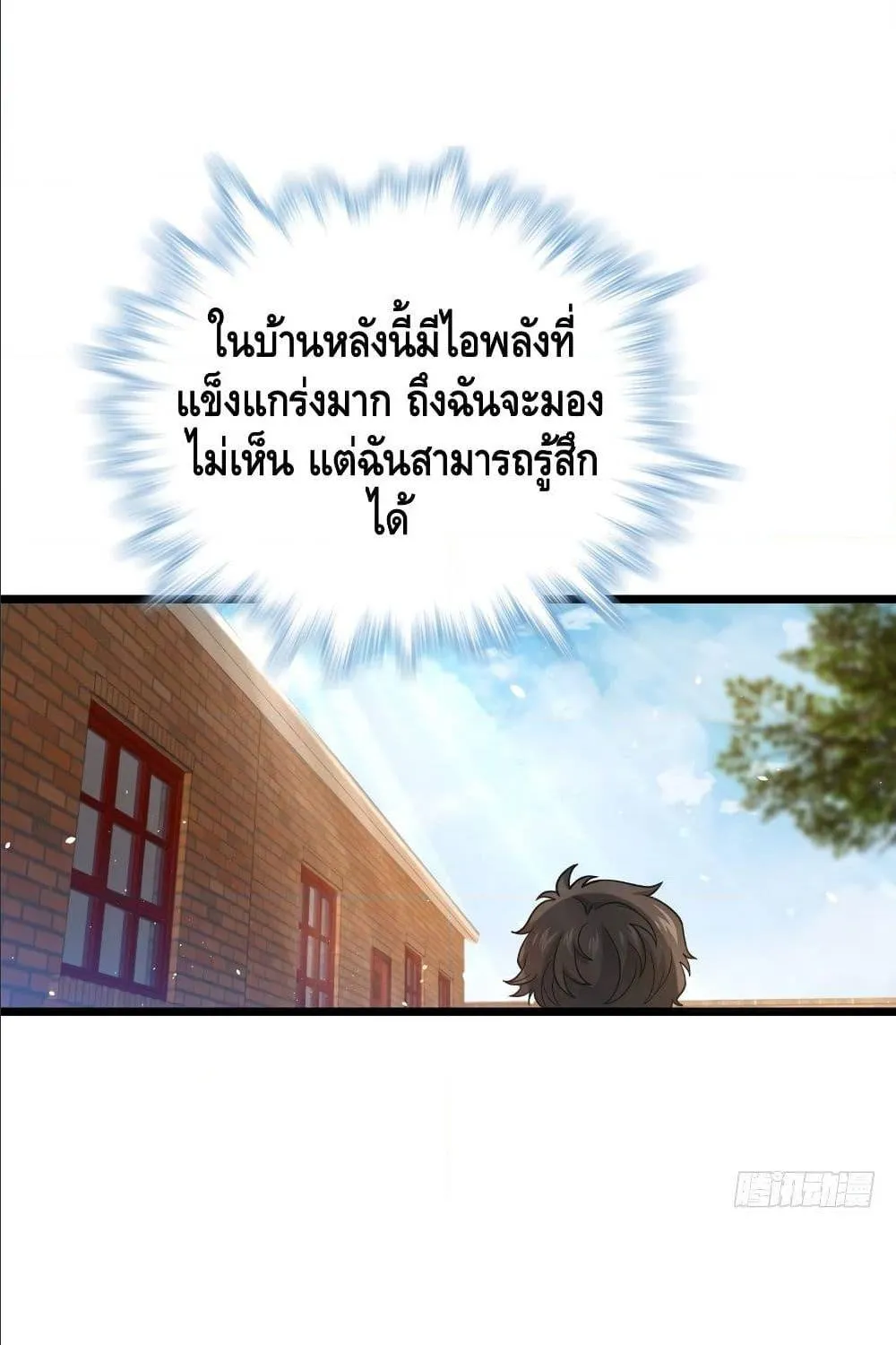 Spare Me, Great Lord! - หน้า 26