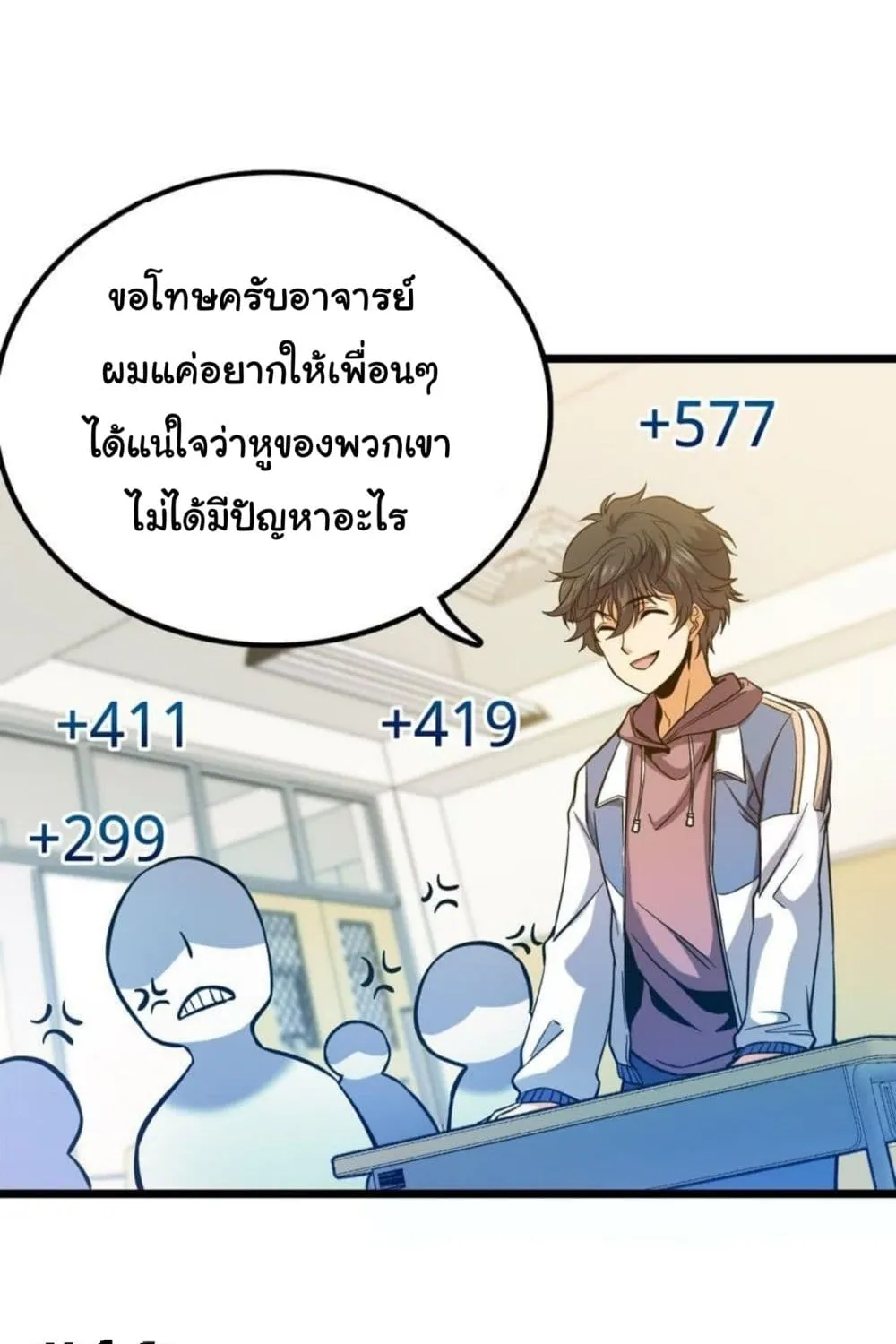 Spare Me, Great Lord! - หน้า 54