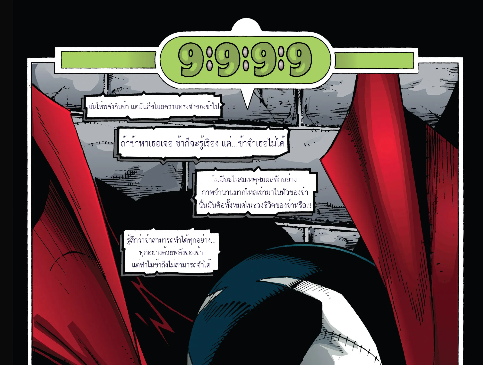 Spawn - หน้า 21