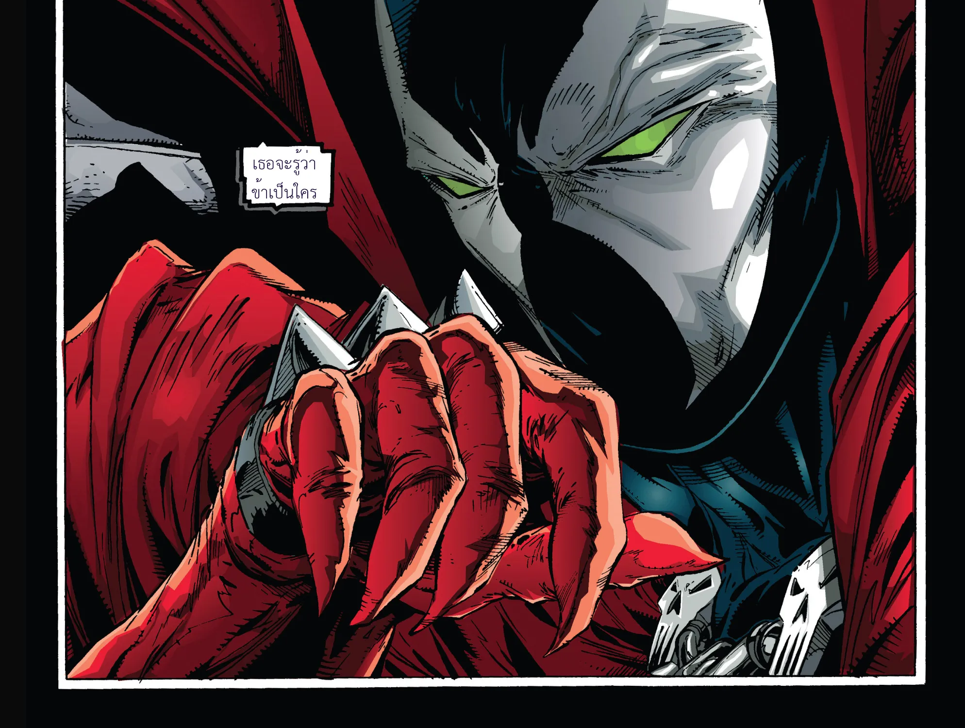 Spawn - หน้า 22