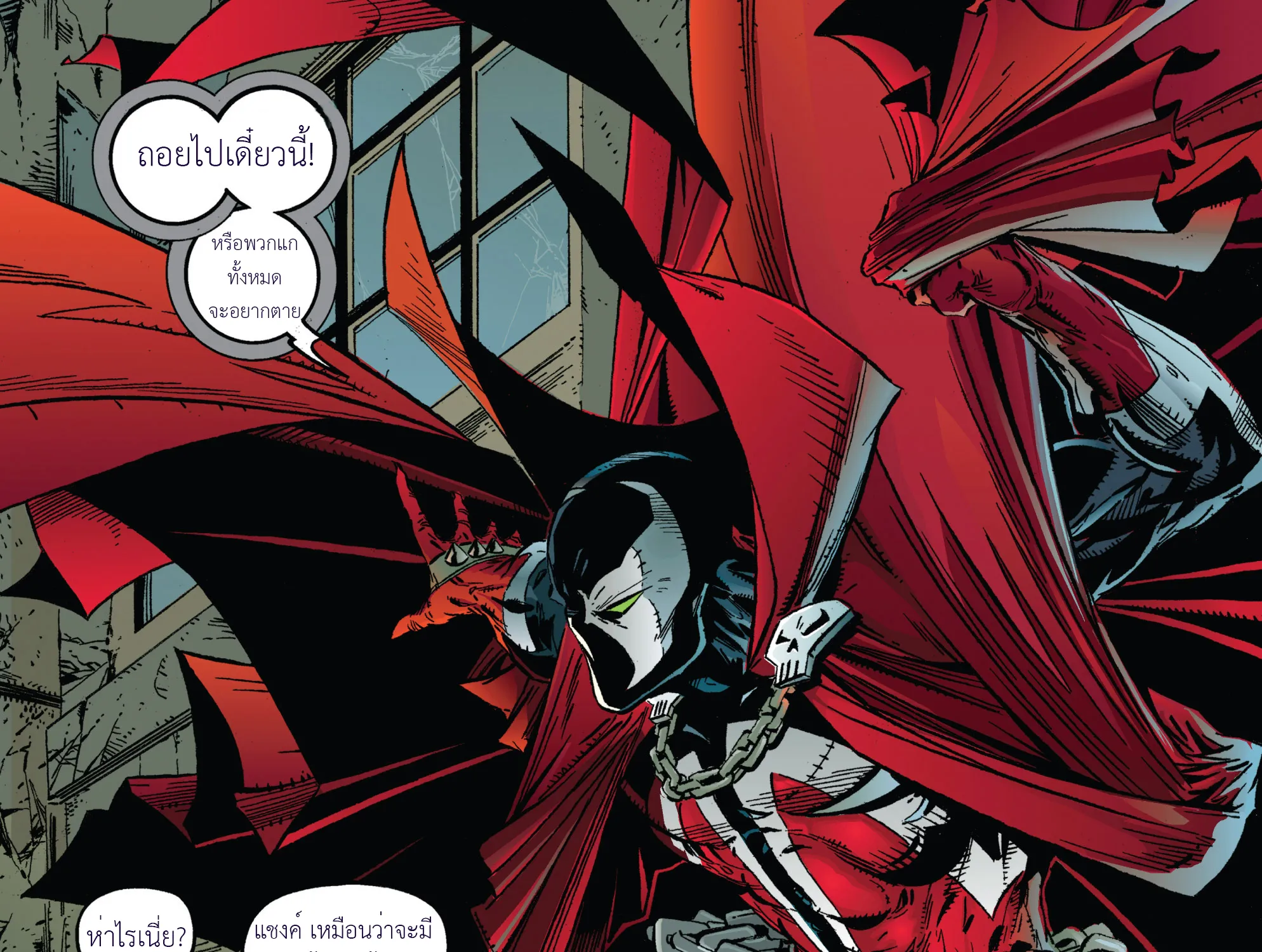 Spawn - หน้า 33