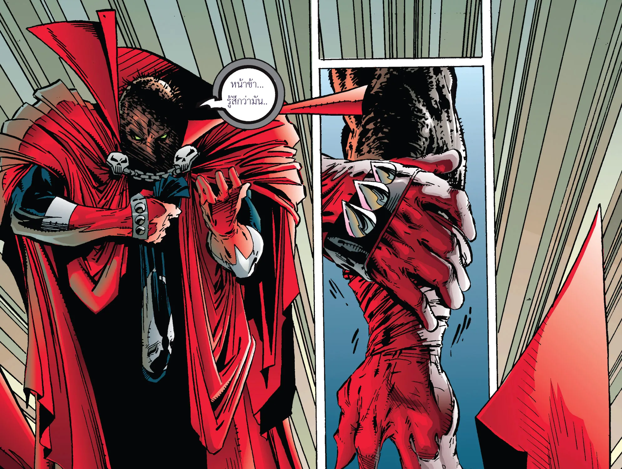 Spawn - หน้า 54