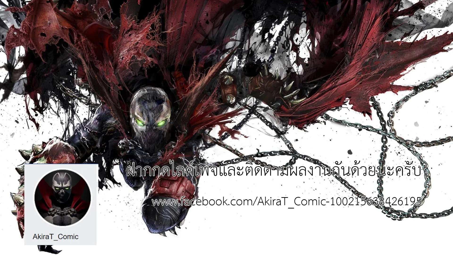 Spawn - หน้า 63